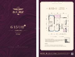 金色湖岸二期3室2厅2卫111.00平户型