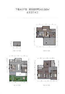 云璟庭260.00平户型