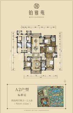 成都雅居乐花园5期4室2厅4卫330.00平户型