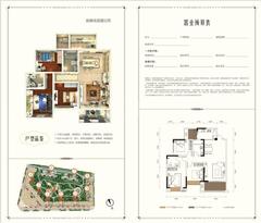 春熙江岸1期3室2厅2卫123.62平户型