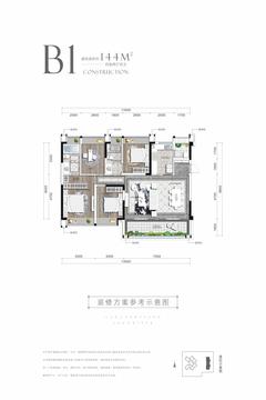 沙河斓庭1期4室2厅2卫142.33平户型