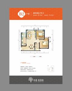 中港悦蓉府2室2厅1卫69.43平户型