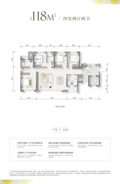 晓棠雅苑1期（东城金茂晓棠）4室2厅2卫118.76平户型