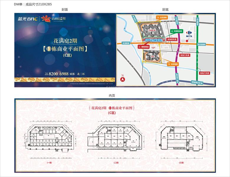 花满庭二期13号楼商铺平面图C区.jpg