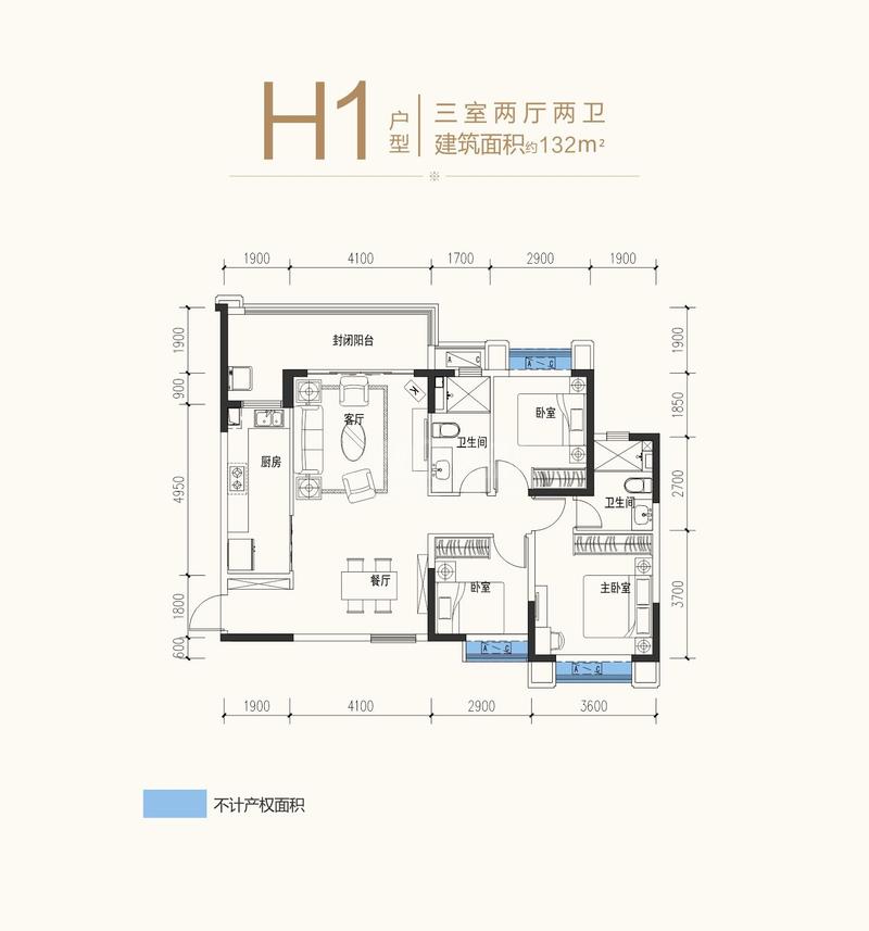 H1户型