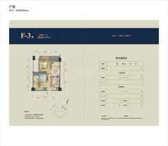 人居锦城世家1室2厅1卫48.00平户型