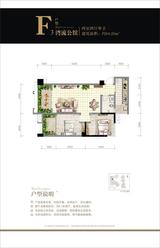 首航欣程 2室2厅1卫 88.28平米