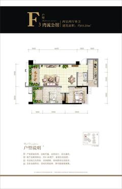 首航欣程2室2厅1卫88.28平户型