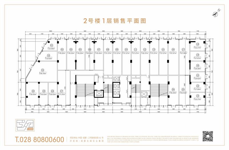 2号楼商业1层