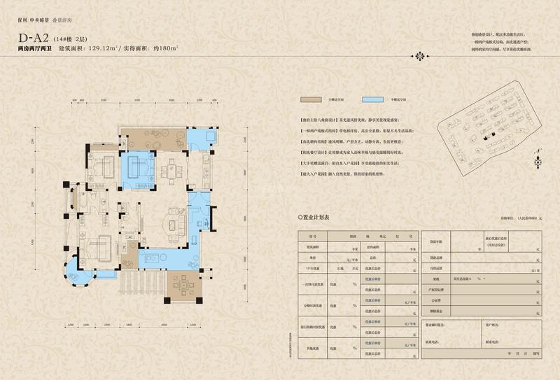 香馥庭D-A2-14#-2