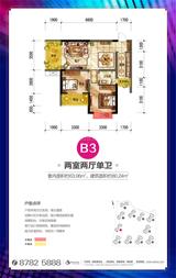 五彩城2期 2室2厅1卫 80.24平米