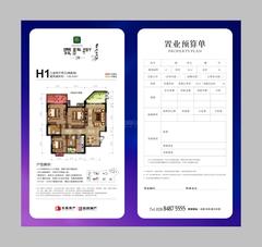 乐斯霏红榭2期3室2厅2卫127.29平户型