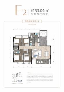 玉润金沙花园1期4室2厅2卫152.66平户型