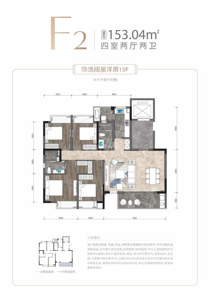 四室两厅双卫