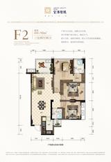 空港陆号1期 3室2厅2卫 92.00平米