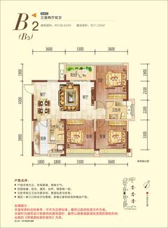 欧郡（温江）3室2厅2卫108.62平户型