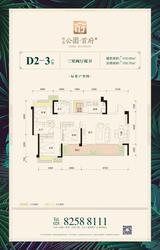隆鑫首府1期 3室2厅2卫 102.06平米