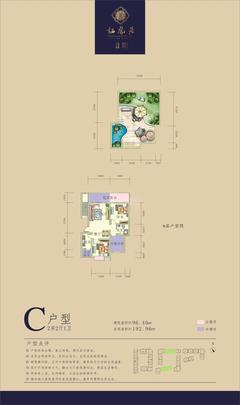 栖凤居2期3室1厅1卫98.54平户型