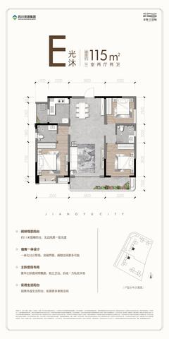 江语名邸1期3室2厅2卫115.00平户型