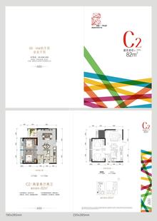 明城·仁和购物中心1期2室2厅2卫82.00平户型