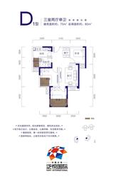 中国水电泛悦国际 3室2厅1卫 76.07平米