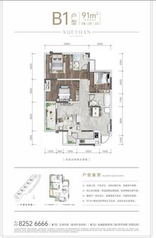 翡翠湾.学苑1期3室2厅2卫91.00平户型
