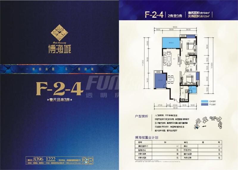 F-2-4