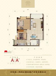 锦绣园1期2室2厅1卫108.23平户型