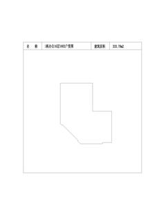 中冶天府大厦1期333.78平户型