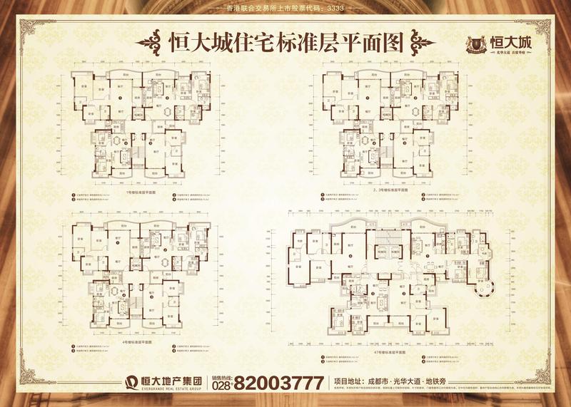 23602#9.11恒大城住宅户型图（曲）9.0-2.jpg