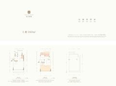 宸光名邸4期163.00平户型