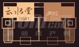 一期合院6#云水堂 A户型