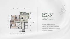 成都轨道凤舞七里西苑、成都轨道凤舞七里东苑2期3室2厅2卫140.00平户型