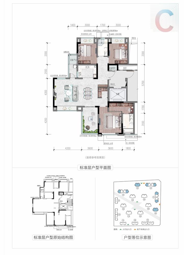 二期住宅C户型