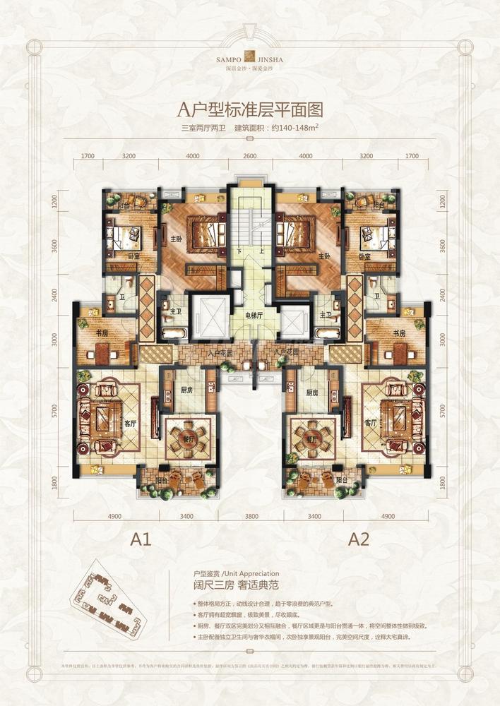 A1(带底商)