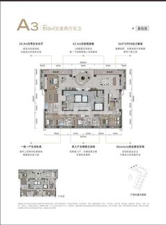 远大云锦阁1期5室2厅5卫513.00平户型