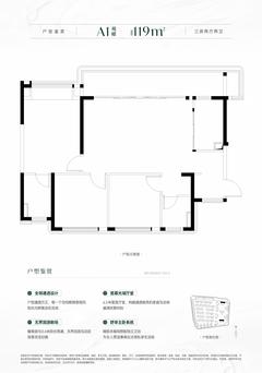 锦樾河畔小区1期3室2厅2卫119.00平户型
