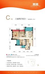 东原西岸 3室2厅1卫 86.00平米