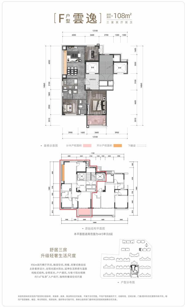 F户型雲逸