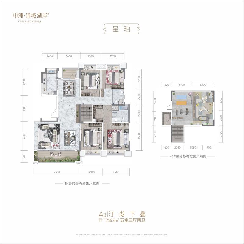 2期-A3
