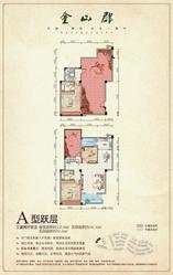 A型跃层1