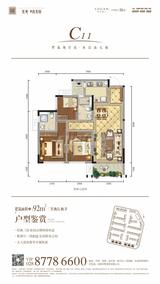 龙光玖龙府2期 3室2厅2卫 92.00平米
