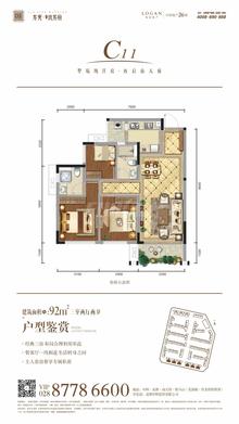 龙光玖龙府2期3室2厅2卫92.00平户型