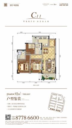 龙光玖龙府2期3室2厅2卫92.00平户型