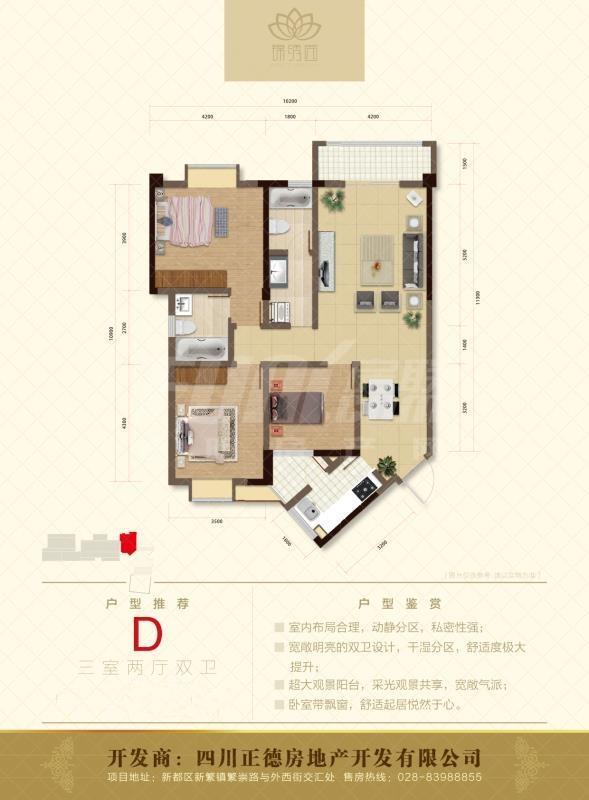 D户型