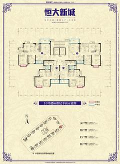 恒大新城3室2厅1卫89.58平户型