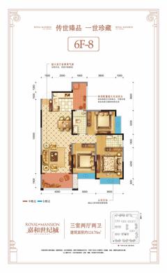 成都嘉和世纪城1期3室2厅2卫124.76平户型
