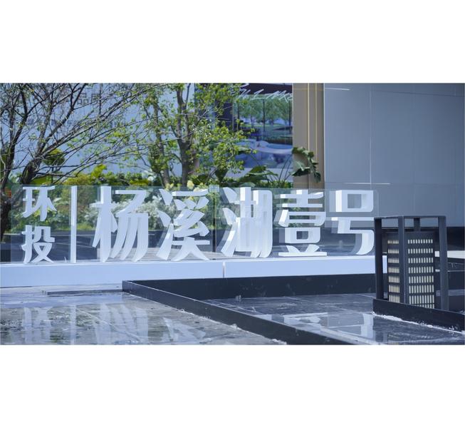 售楼部实景图