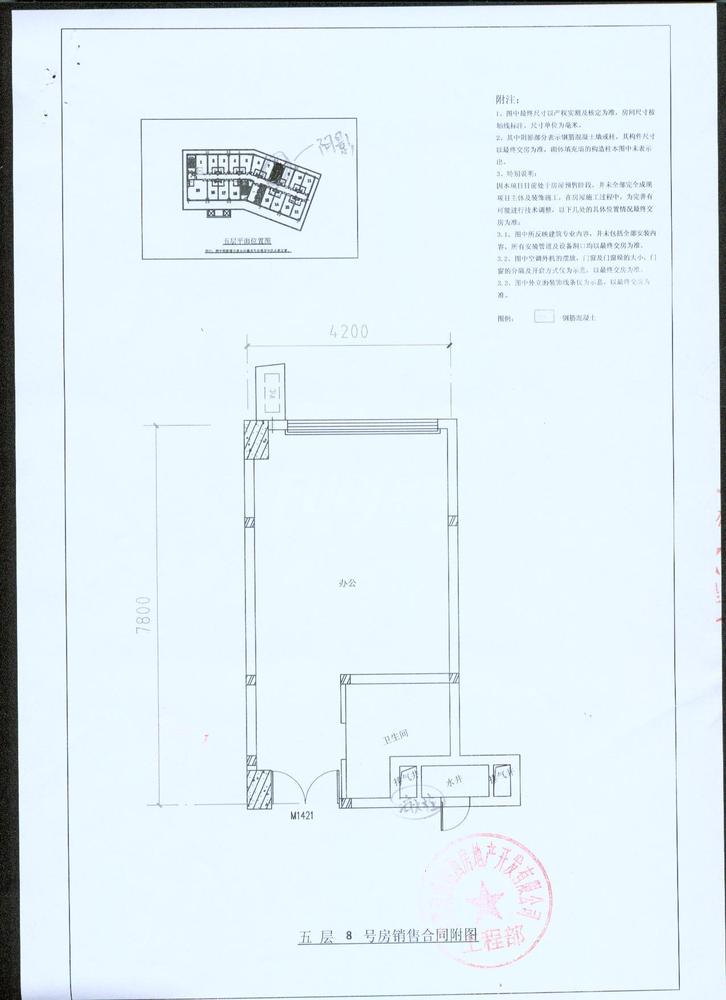 五层8号