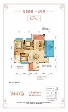 成都嘉和世纪城1期4室2厅2卫135.44平户型